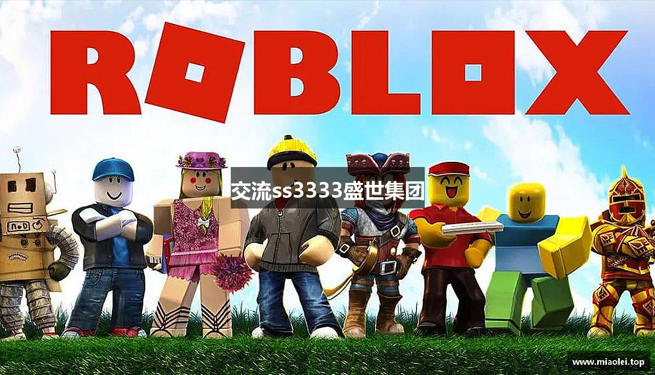 交流ss3333盛世集团
